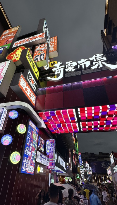7月29日晚，貴陽市青云市集，晚間游客眾多。 人民網(wǎng) 王紹紹攝