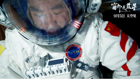 6813388274924439 《窗外是藍(lán)星》新聞通稿1251.png