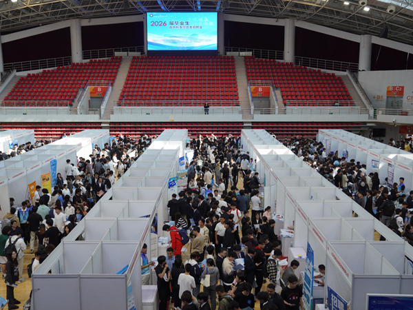 北京科技職業(yè)大學(xué)2026屆畢業(yè)生首場(chǎng)秋季綜合類(lèi)招聘會(huì)現(xiàn)場(chǎng)。校方供圖