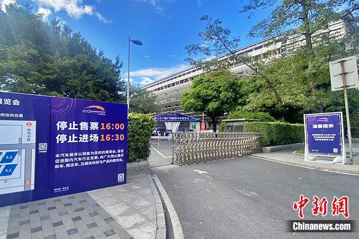 廣州車展展館入口處的標(biāo)志板。中新財經(jīng)記者 葛成 攝