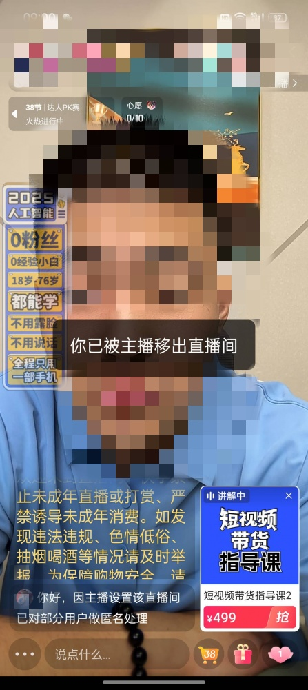網(wǎng)友用戶(hù)99617372投訴某直播間AI智能課程貨不對(duì)板，不支持退款。該圖為“人民投訴”平臺(tái)截圖
