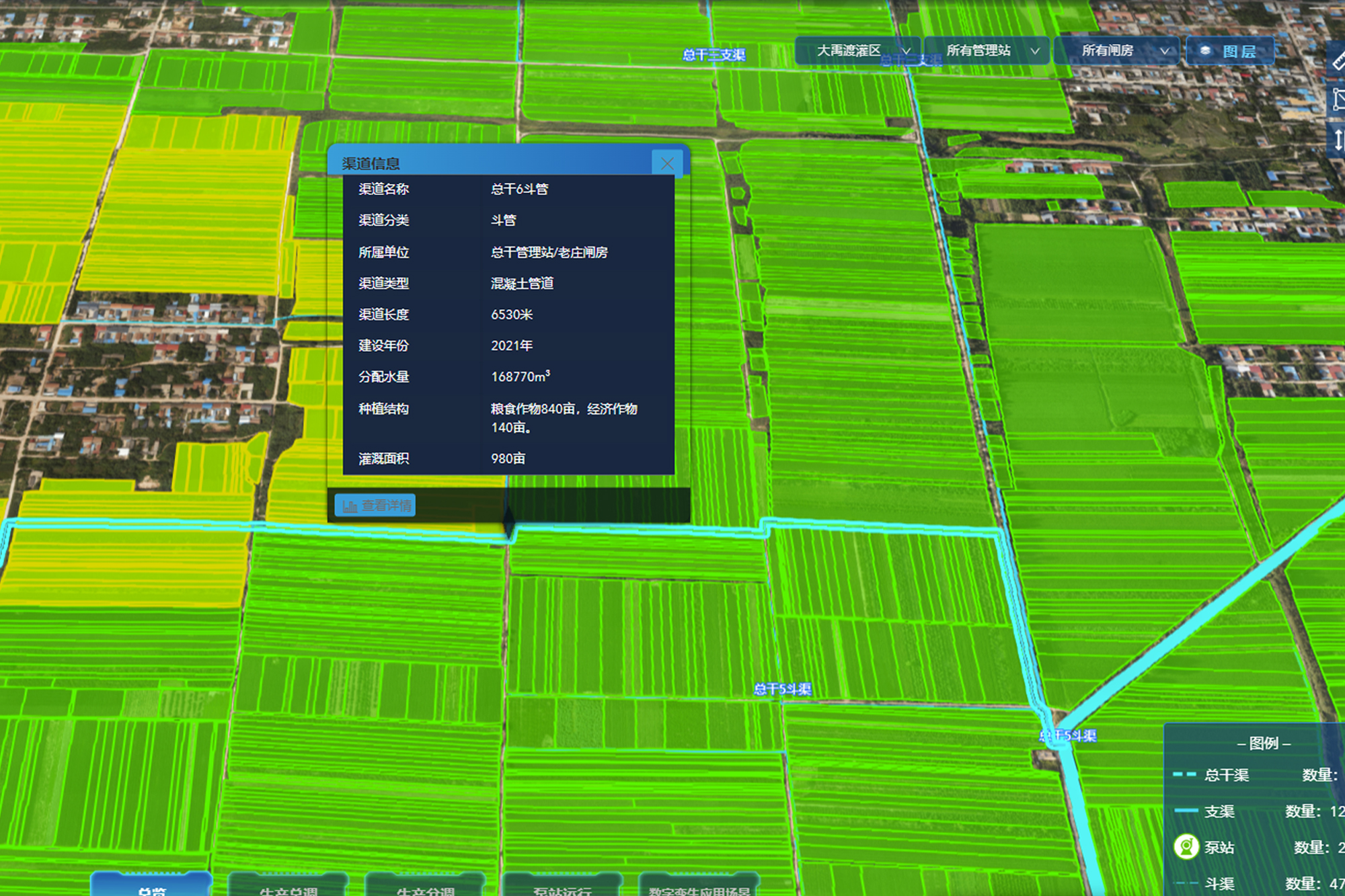 系統(tǒng)內(nèi)，地塊信息、渠道信息清晰顯示。系統(tǒng)截圖。