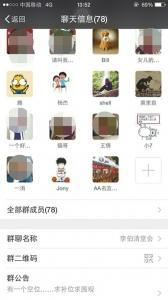 通過社交軟件，邀約參賭人員。