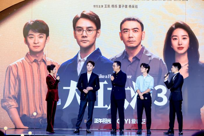 活動(dòng)現(xiàn)場(chǎng)，《大江大河3》劇組代表推介新劇。主辦方供圖