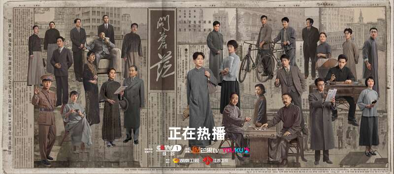 《問蒼茫》劇照。劇方供圖