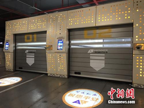 智能停車場入口。<a target='_blank'  >中新網(wǎng)</a> 吳濤 攝
